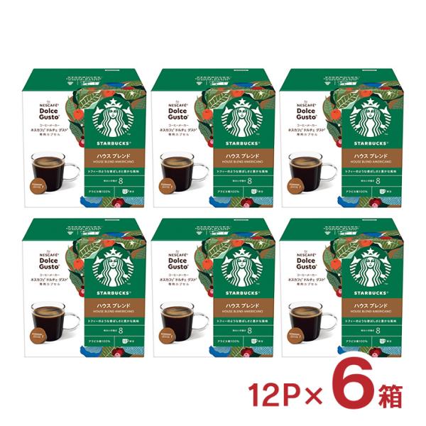 ネスカフェ ドルチェグスト カプセル コーヒー スターバックス ハウス