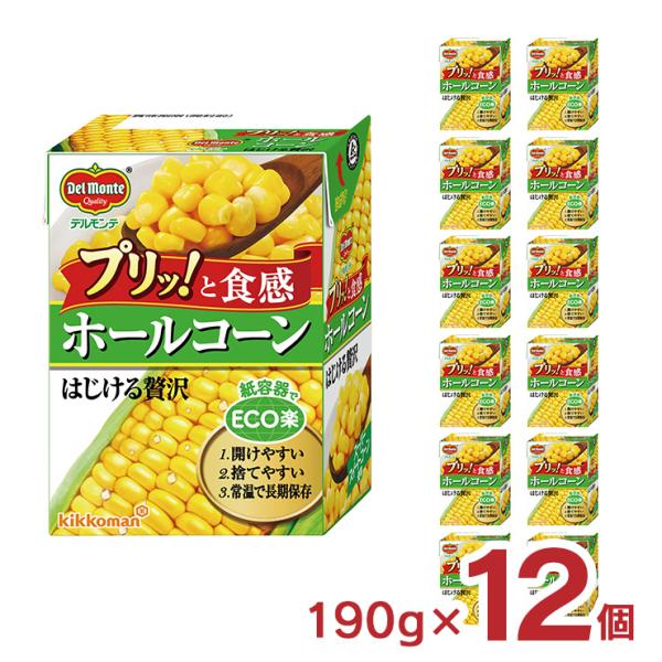 商品名：デルモンテ ホールコーン はじける贅沢内容量：190g×12個原材料：スイートコーン（タイ）（遺伝子組換えでない）、砂糖、食塩原産国：タイ加工地：タイ賞味期限：37ヶ月商品コメント：皮がプリッとしていて、はじけるような食感が楽しめる...