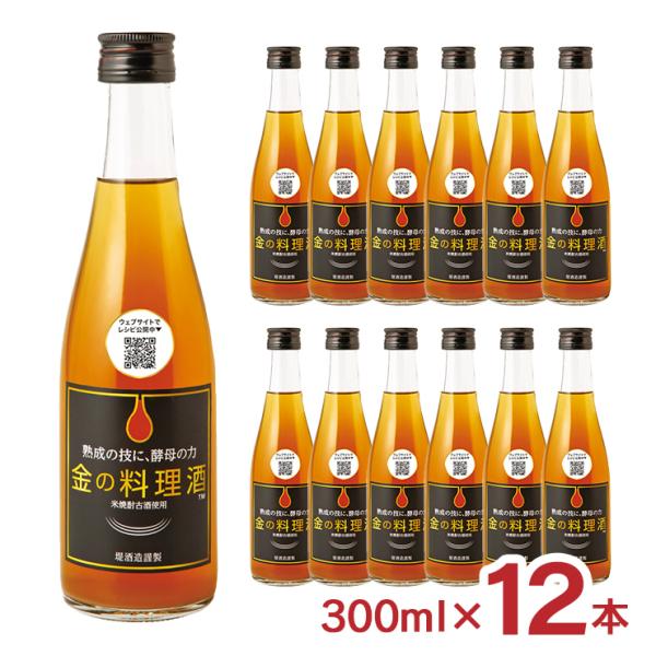 素材が際立つ料理酒誕生！商品名：堤酒造 金の料理酒 300ml内容量：300ml×12本総容量：3600ml原材料：米（国産）、米麹（国産米）、砂糖、酵母エキス、食塩原産国：日本（熊本県）アルコール度数：18％賞味期限：無商品コメント：一滴...