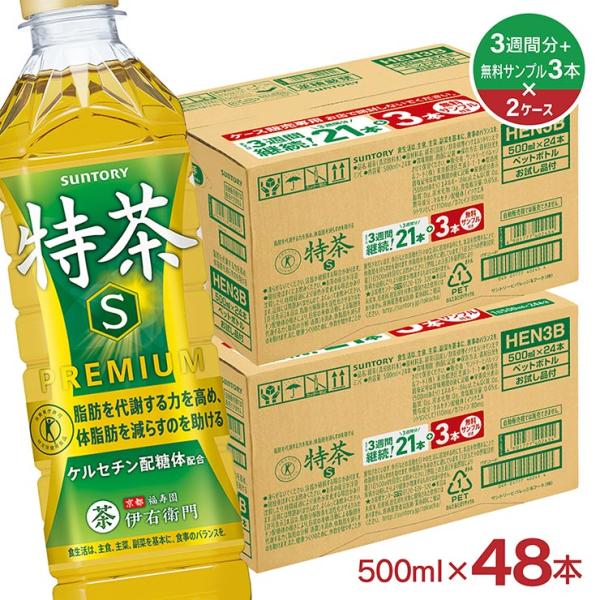 【6本お試し】サントリー 特定保健用食品 伊右衛門 特茶 500ml 42本＋お試し6本 (計48本) サントリー 特保 トクホ 緑茶 送料無料