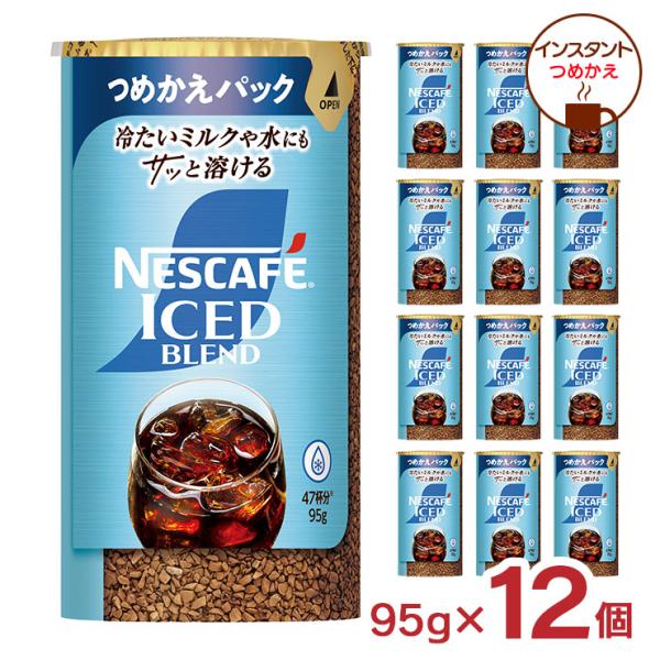 ネスカフェ コーヒー アイスブレンド エコ&システムパック 95g 12個