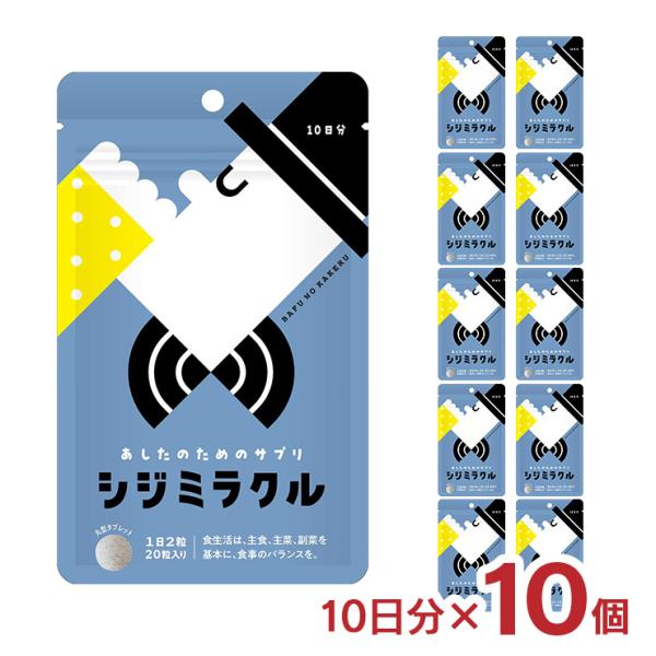 鍛神サプリメント～クルミ～ サプリメント 二日酔い防止 栄養機能食品 あしたのためのサプリ