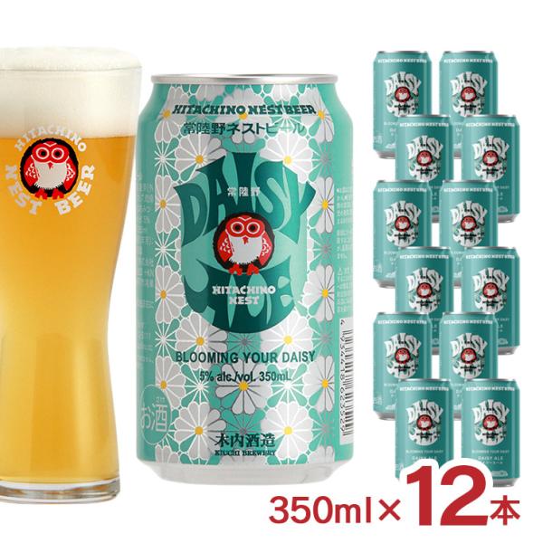 ビール クラフトビール 常陸野 木内酒造 常陸野ネストビール デイジー