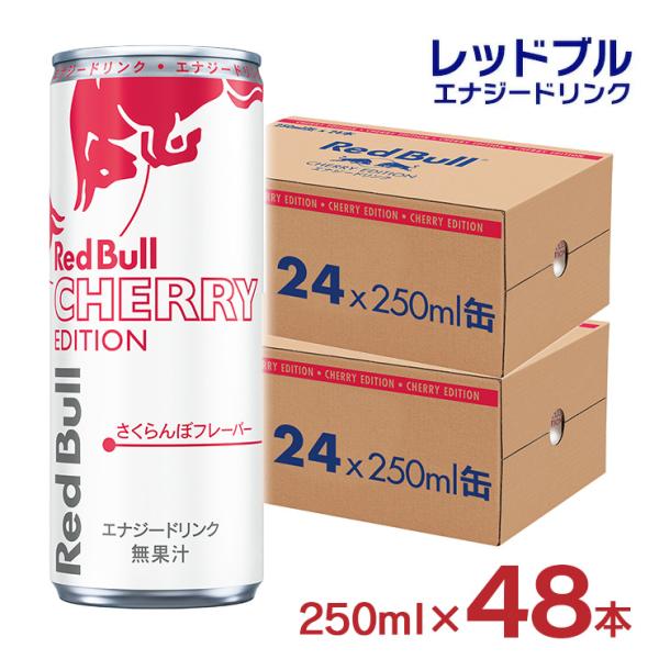 レッドブル（RedBull） エナジードリンク チェリーエディション 250ml