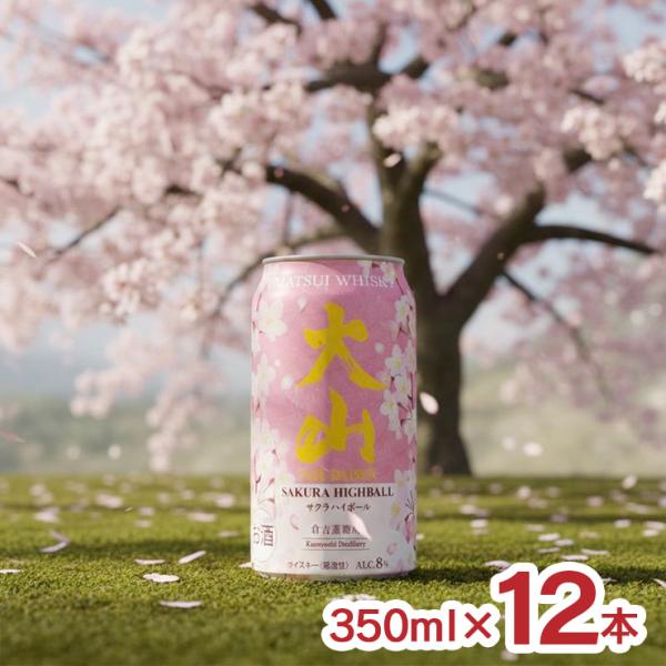 ハイボール ウイスキー 大山 サクラハイボール サクララベル 350ml 12