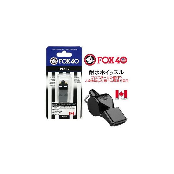 FOX40 �剹�� �z�C�b�X�� �s�[���X�z�C�b�X�� �ϐ��d�l �h�� �h�� �X�|�[�c