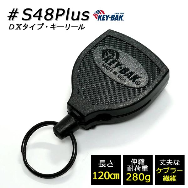 KEY-BAK（キーバック） KEY-BAK S48Plus DXタイプ リール キーホルダー