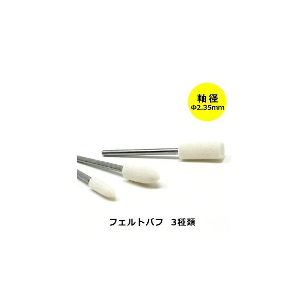 [^[p rbgZbg tFgot 3pc a 2.35mm ~j[^[ d[^[ p[c