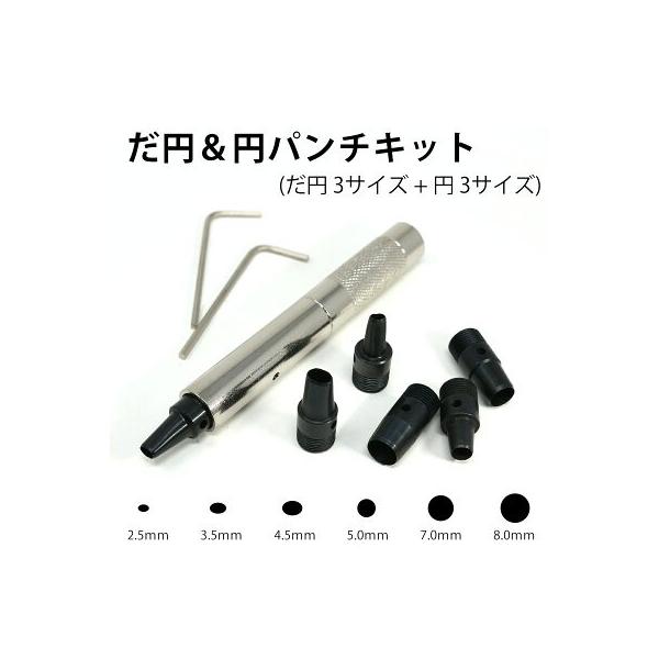 ベルトの穴あけにオススメ】 日本製刃使用 革ポンチ 革用 穴あけ 楕円