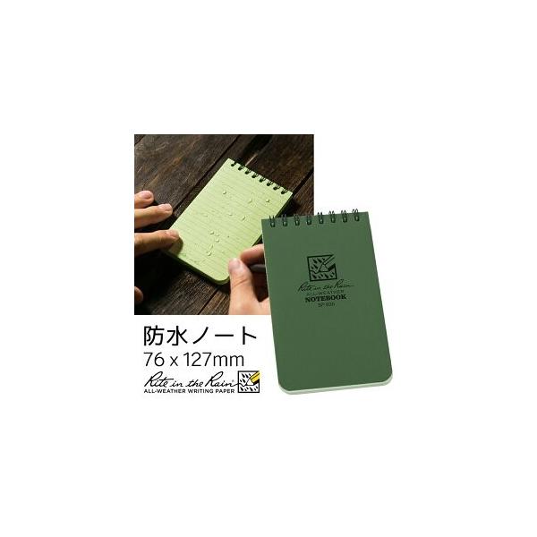CgCUC hm[g 76×127mm GREEN Rite in the rain