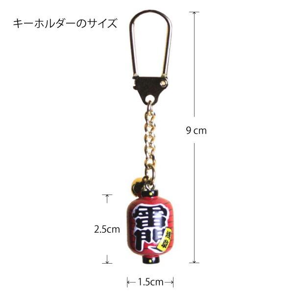 日本のおみやげ 日本のお土産で喜ばれるもの 和柄 小物 外国人が喜ぶ キーホルダー 雷門 Buyee Buyee Japanese Proxy Service Buy From Japan Bot Online
