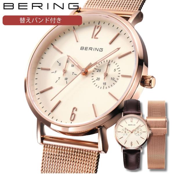 ベーリング 腕時計 ユニセックス BERING Changes 14236-366 メンズウォッチ レディースウォッチ ブランド レザー 革ベルト メッシュベルト 替えベルト 腕時計