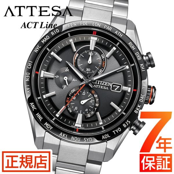 シチズン アテッサ チタン AT8189-61E　★【最終価格】★ ATTESA（CITIZEN） アテッサ シチズン ソーラー 電波時計 メンズ