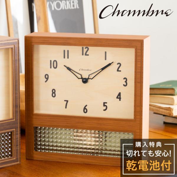 シャンブル 掛け時計 CHAMBRE COURT PENDULUM CLOCK CAFE BROWN CH
