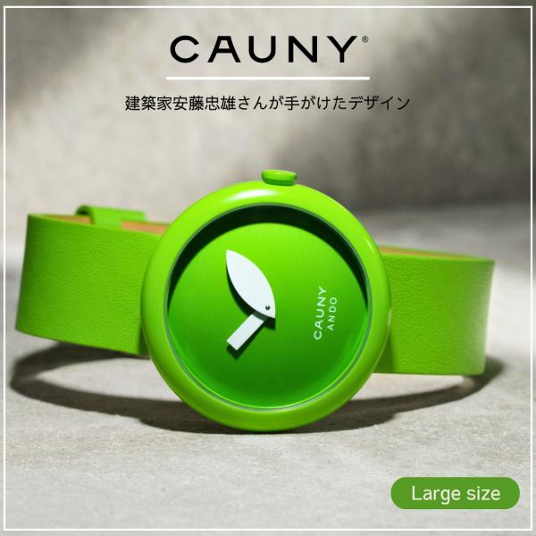 CAUNY カウニー 腕時計 メンズ CAUNY Tadao Ando CTA002 青りんご 建築家 安藤忠雄 コラボ メンズ りんご 腕時計 Large 建築 腕時計 Cauny Ando 青リンゴ