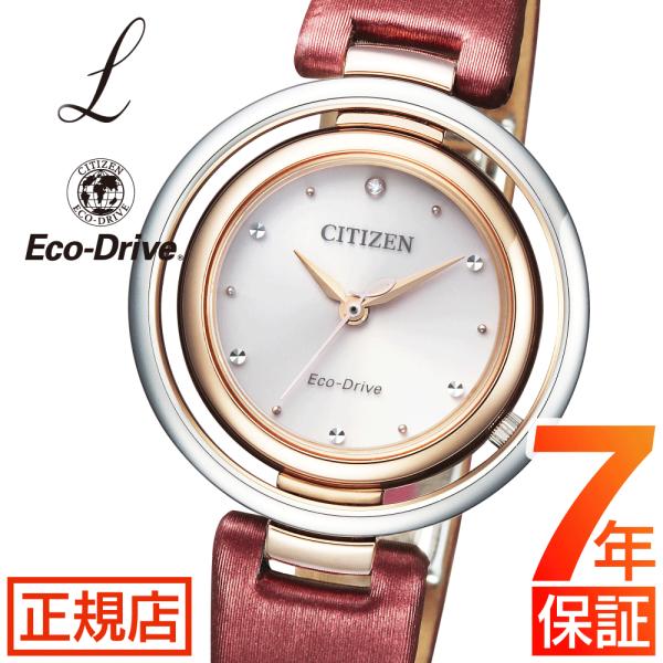 CITIZEN　シチズン　⭐未使用⭐　レディース　腕時計　EM0669-21X CITIZEN お取り寄せ シチズン エル エコドライブ レディース