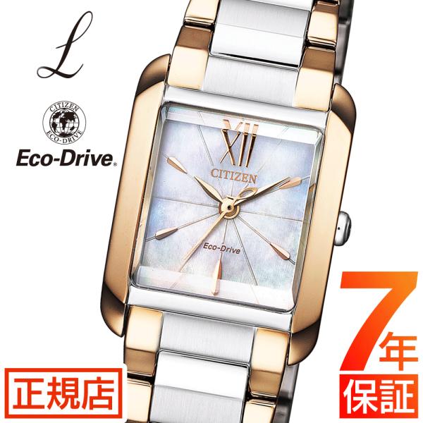 【EW5559-89D】CITIZEN シチズン エル 時計 シェル☆極美品☆ シチズン エル 腕時計 CITIZEN L EW5559-89D レディースウォッチ
