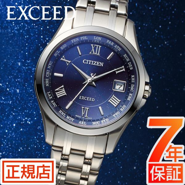 EXCEED(CITIZEN) シチズン エクシード ソーラー 電波時計 エコドライブ