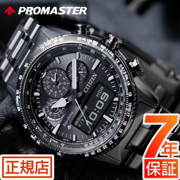 シチズン プロマスター スカイ CITIZEN PROMASTER SKY JV2005-58E パイロットウォッチ ソーラー エコドライブ クロノグラフ シチズン アナデジ 防水 爆買