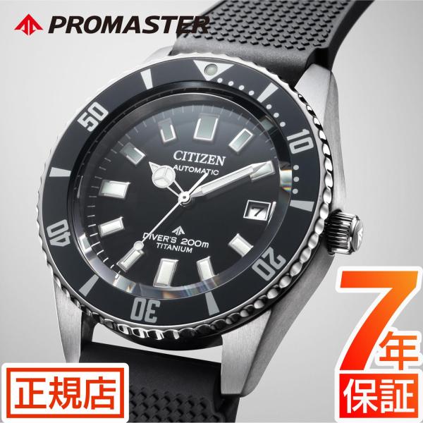シチズン　プロマスター ダイバーズウォッチ NB6021-17E NB6021-17E: CITIZEN | シチズンウオッチ オフィシャルサイト