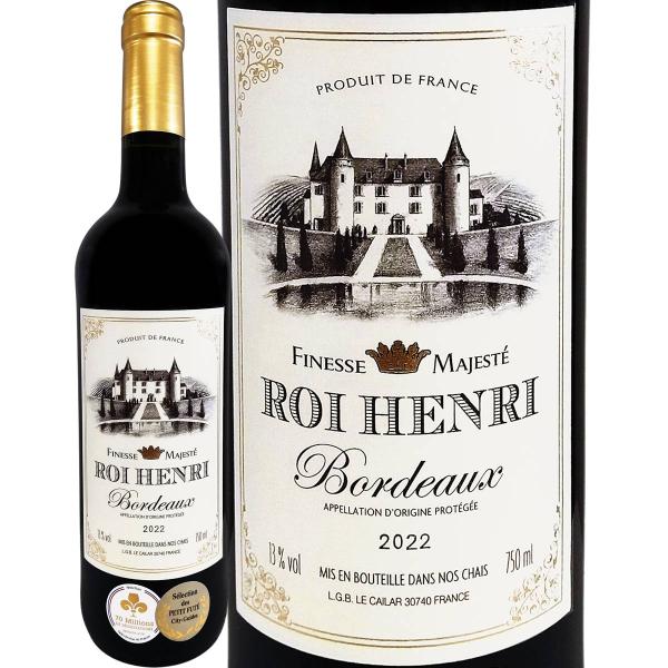 ロワ・アンリ 2022 赤ワイン 750ml ALC13% カベルネ・ソーヴィニョン メルロー カベルネ・フラン ボルドー フランス ミディアムボディ 辛口 ドライ チェリ