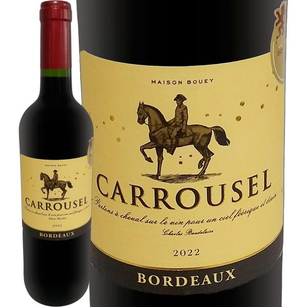 カルーセル 2022 赤ワイン ボルドー フランス メルロー80% カベルネ・ソーヴィニョン20% 750ml ミディアムボディ 辛口 ミディアム辛口 果実味 フルーティ