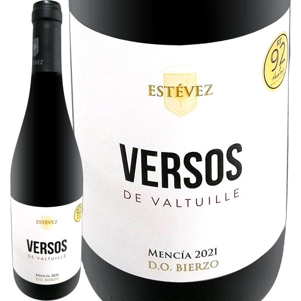 【訳あり】ベルソス・デ・バルトゥイエ・ビエルソ・メンシア 2021