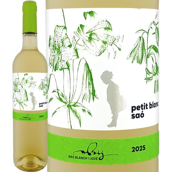マス・ブランチ・イ・ジョヴェ・プティ・サオ・ブラン・オーガニック　2025 スペイン 白ワイン 750ml 辛口 有機栽培 認証 EU ユーロリーフ ビオロジック 自