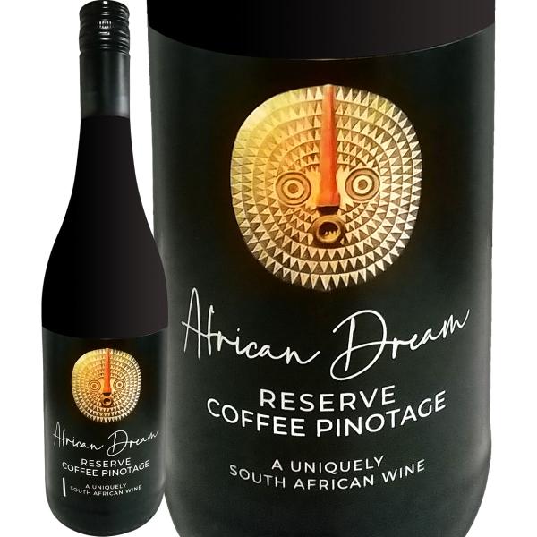 アフリカン・ドリーム・リザーヴ・コーヒー・ピノタージュ 2024 南アフリカ 赤ワイン 750ml フルボディ 辛口 Arabella ローストオーク 焙煎珈琲 ミルクチョ