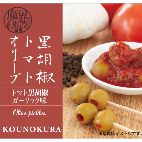 黒胡椒トマトはトマトペーストをベースに、ニンニク、白ワイン、黒胡椒を合わせた、トマトの酸味の中にニンニクと黒胡椒の風味が後を引く味わいとなっております。商品名：香の蔵 黒胡椒トマトオリーブ＜魔界のオリーブ＞ ワイン wine との同梱可能 ...