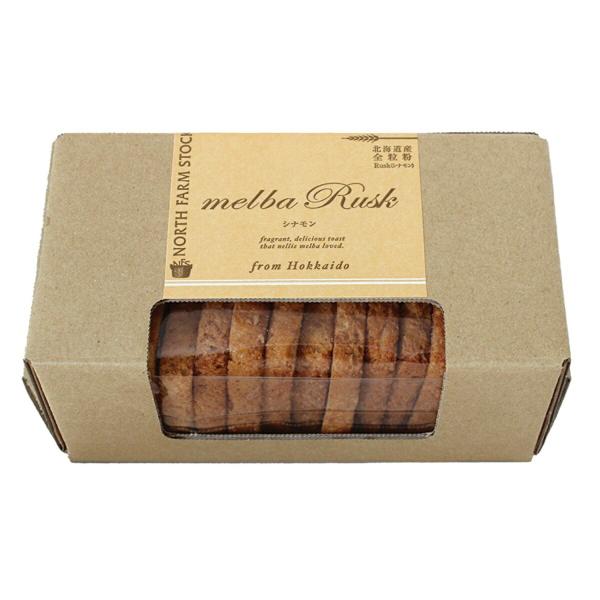 北海道産小麦の全粒粉を使用した食べやすいラスクです。シナモン味はラスクの定番でお子様からご年配の方までお召し上がれます。全粒粉を使用してますので健康的ですし、小腹の空いた時にちょっとしたおやつとしてもおすすめです。旅のお供やお土産にも最適で...