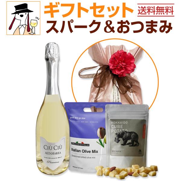 giftset0082