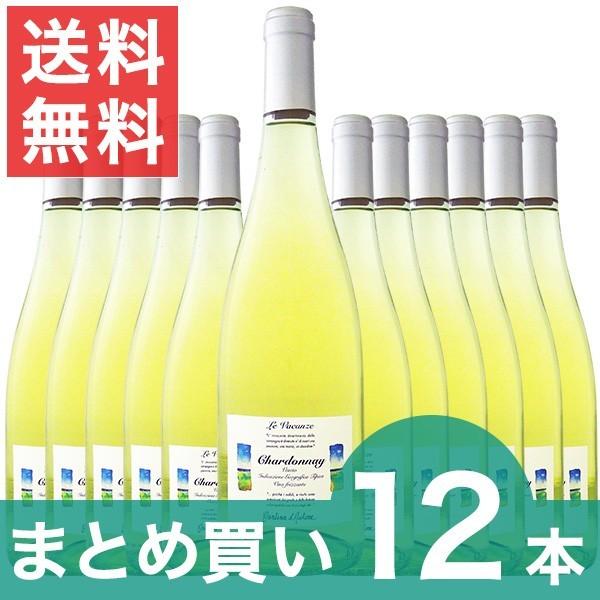 スパークリングワイン まとめ買い レ・ヴァカンツェ・シャルドネ・フリッツァンテ・デル・ヴェネト 12本 wine :mon0020-12:東京