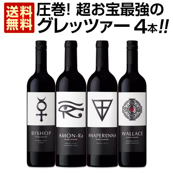 圧巻！超お宝最強のグレッツァー4本セット！