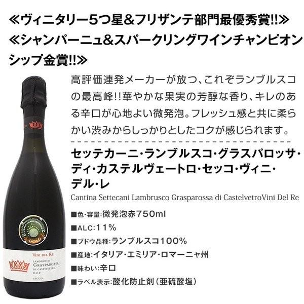 ワイン12本セット Wine Set 赤 白 ロゼ スパークリング オススメ激旨イタリアitaly Rose Www Wearefromdust Org