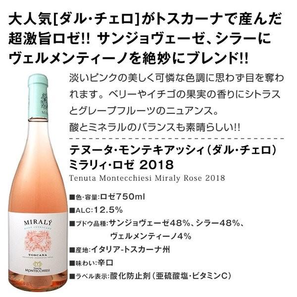 ワイン12本セット Wine Set 赤 白 ロゼ スパークリング オススメ激旨イタリアitaly Rose Www Wearefromdust Org