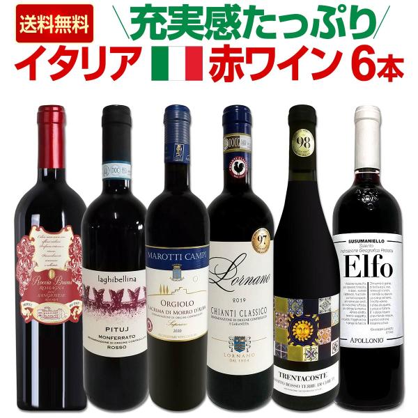 バラエティ豊かな個性を満喫☆充実感たっぷりのイタリア赤ワイン
