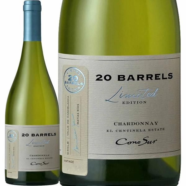 コノスル・２０バレル・シャルドネ2022【チリ】【白ワイン】【750ml】【辛口】【カサブランカ・ヴァレー】