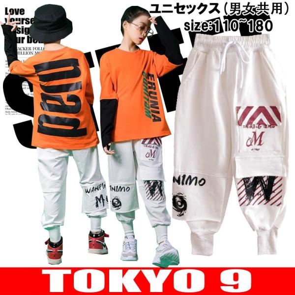 キッズボトムス 衣装 Hiphopの人気商品 通販 価格比較 価格 Com