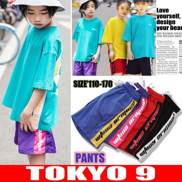 キッズボトムス 衣装 Hiphopの人気商品 通販 価格比較 価格 Com