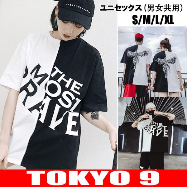 Tシャツ 半袖 メンズ 在庫限り Sale トップス ストリート ダンス 衣装 卸 ビッグ 原宿系 春夏 レディース ユニセックス Hiphop 切替デザイン ロゴ 鳥 羽 Tokyo9 Buyee Buyee 日本の通販商品 オークションの代理入札 代理購入