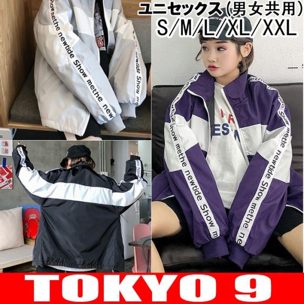 アウター レディース ユニセックス メンズ ジャケット おしゃれ ダンス 衣装 ストリート 原宿系 春夏新作 Hiphop 長袖 ロゴ Tokyo9 Buyee Buyee 提供一站式最全面最專業現地yahoo Japan拍賣代bid代拍代購服務 Bot Online