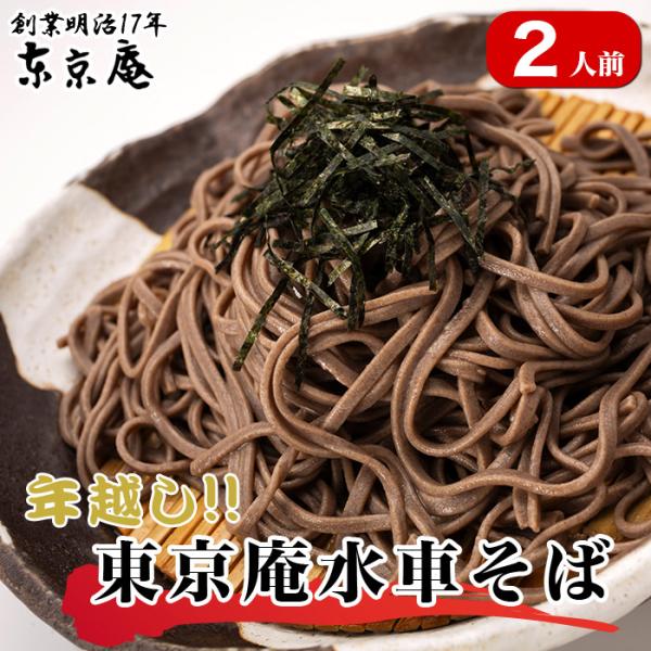 ※※※　年越しそばの発送について　※※※年越しそば特別セットのご注文は12月26日まで受け付けております。システム上お届け日が翌日になっておりますが、実際の発送は12月29日で、お客様のお手元に届くのは12月30日となります。また、お時間の...