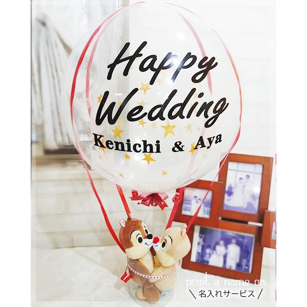 バルーン電報 名入れ 結婚式 ディズニー チップ デール Na 17 東京バルーンパラダイスyahoo 店 通販 Yahoo ショッピング