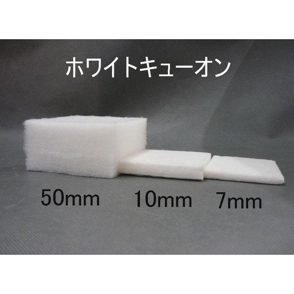 ホワイトキューオン 厚み50mm(910×1820/ 1枚入)吸音材【特別配送】 /【Buyee】 ホワイトキューオン 厚み50mm(910×1820/ 1枚入)吸音材【特別配送】 /【Buyee】