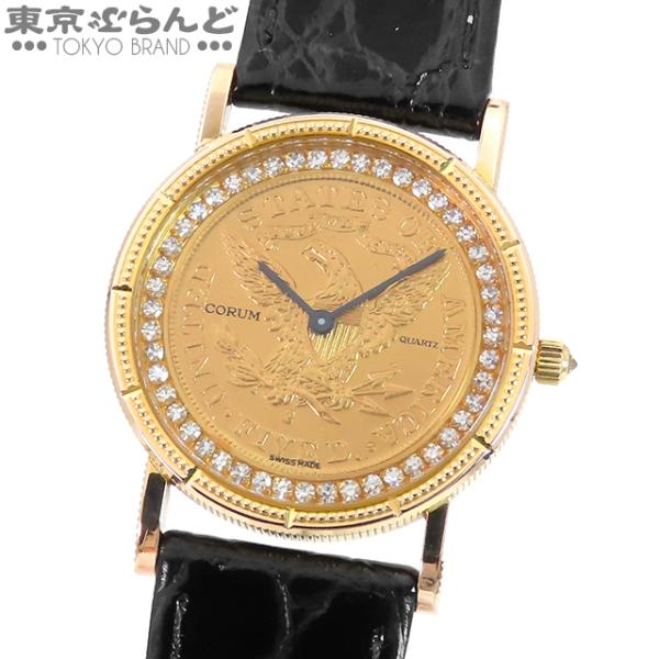 CORUM（コルム） コインウォッチ サークルダイヤモンド K18YG