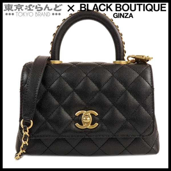 CHANEL（シャネル） ココハンドル XXS ブラック キャビアスキン