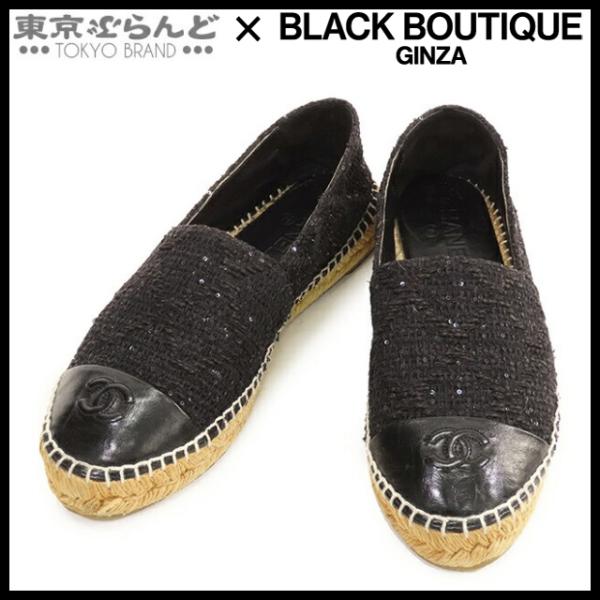 CHANEL【美品 】スリッポン エスパドリーユ36(23cm) CHANEL（シャネル） エスパドリーユ G30898 ブラック ジュート レザー