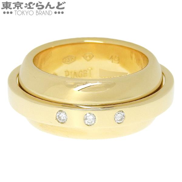 美品 ピアジェ PIAGET ポセション リング K18WG 49 約9号 PIAGET ピアジェ ポセション リング イエローゴールド K18YG