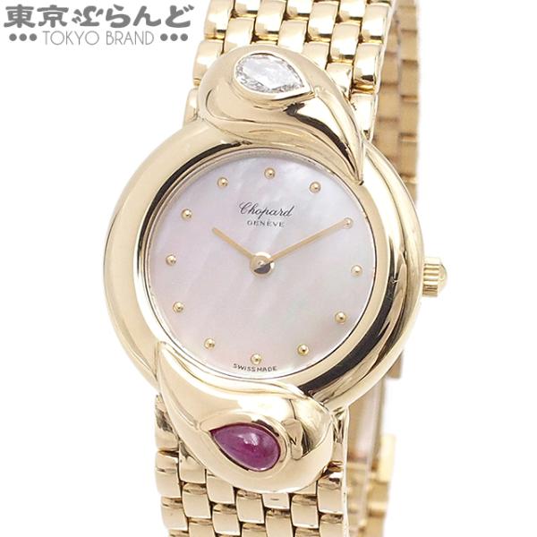Chopard ショパール カシミール シェル文字盤 ダイヤモンド 金 Chopard ショパール カシミール シェル文字盤 ダイヤモンド 金